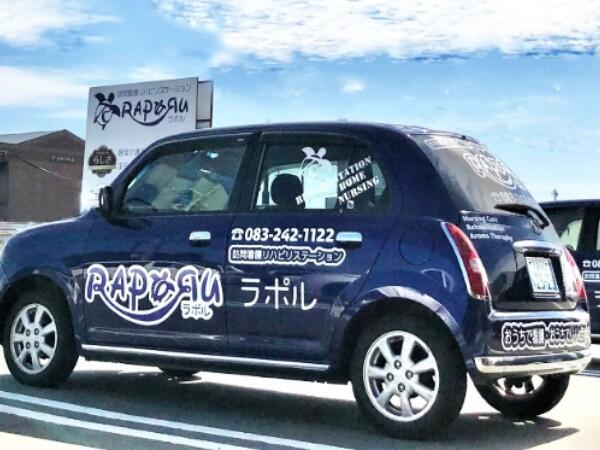 訪問看護リハビリステーションラポル（常勤）の看護師求人の写真
