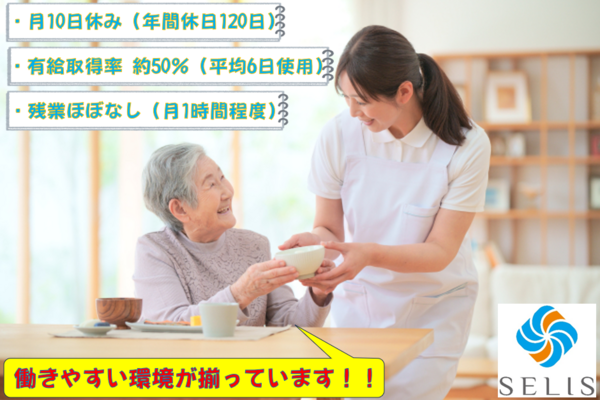 住宅型有料老人ホーム アスカ大磯（正社員） の介護福祉士求人メイン写真5