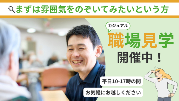 八千代ケアセンター（パート）の介護職求人の写真