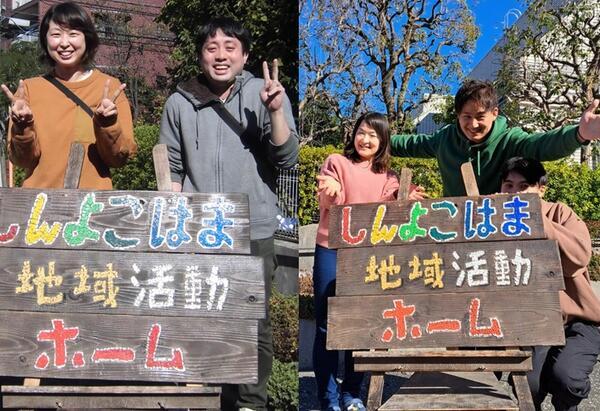 しんよこはま地域活動ホーム（常勤） の支援員求人メイン写真5