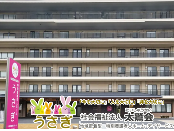 特別養護老人ホームうさぎ（常勤）の介護福祉士求人の写真