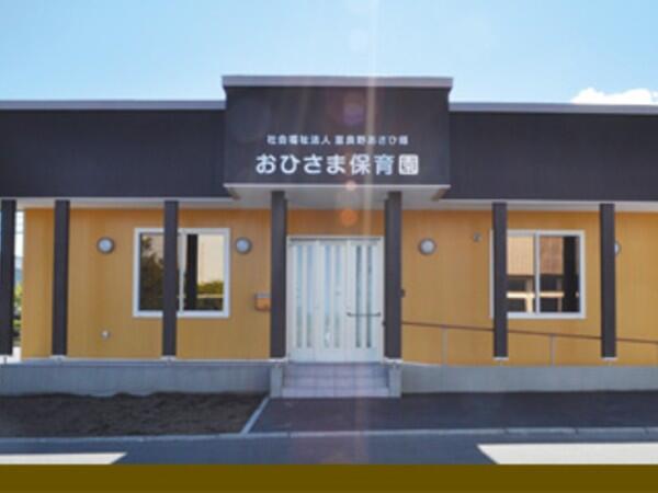 北の峯学園（常勤）の管理栄養士求人サブ写真1