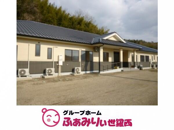 グループホームふぁみりぃ世羅西（パート）の准看護師求人の写真