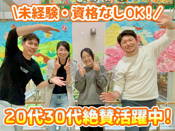 しんよこはま地域活動ホーム（常勤） の支援員求人の写真