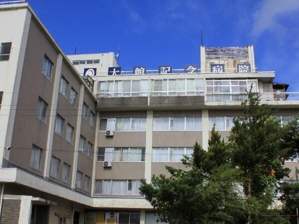 大館記念病院（パート）の介護職求人の写真