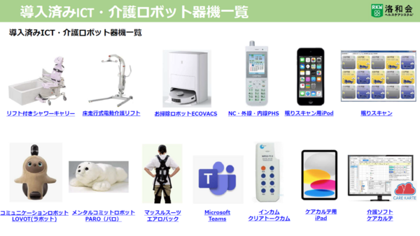 介護老人保健施設 洛和ヴィラサラサ（常勤）の看護師求人メイン写真4