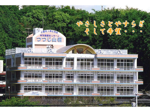 特別養護老人ホーム つつじ山荘（常勤）の准看護師求人の写真
