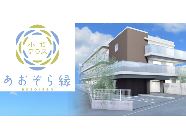 特別養護老人ホームあおぞら緑小竹テラス(正職員) の介護福祉士求人の写真