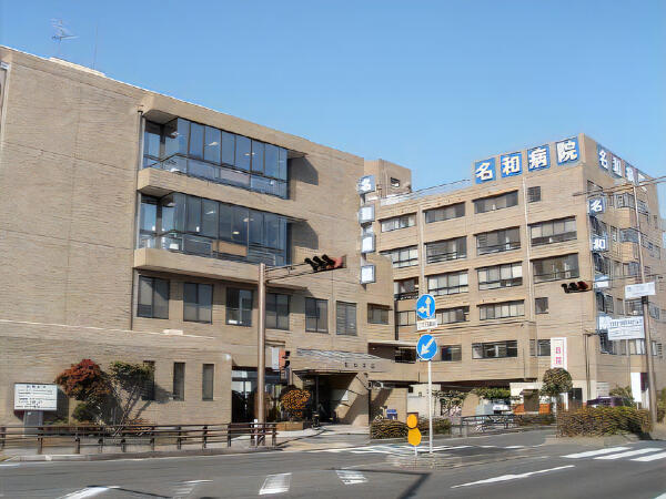 名和病院(パート)の薬剤師求人の写真