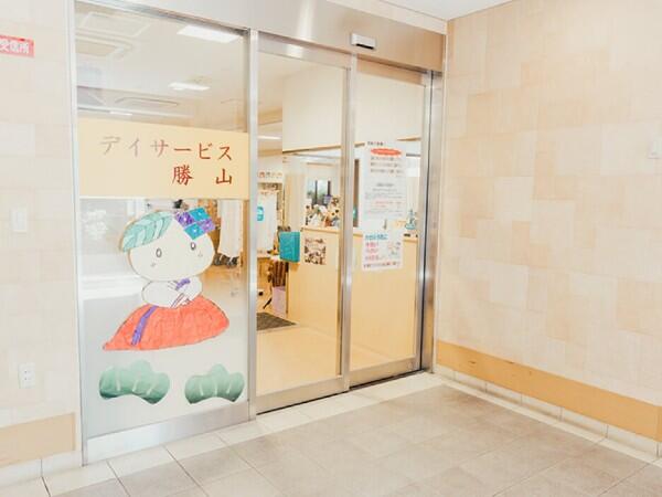 デイサービス勝山(常勤)の介護福祉士求人の写真