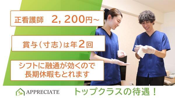 サービス付き高齢者向け住宅 アプリシェイト柏（パート）の看護師求人の写真