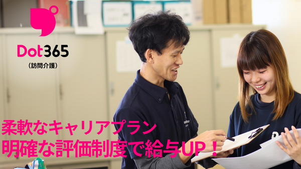 ドット３６５（訪問介護）調布（訪問介護員/正社員/契約社員）の介護福祉士求人サブ写真2