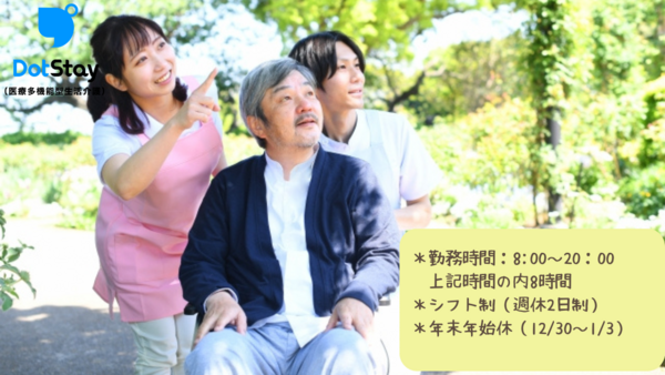 ドットステイ（医療多機能型生活介護）蘇我（常勤）の支援員求人メイン写真3