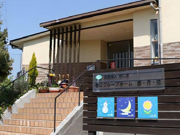 春日グループホーム　雪・月・花（パート）の介護福祉士求人の写真