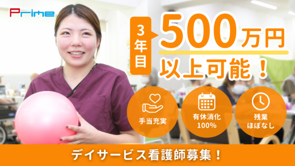 デイサービス レッツ倶楽部京都御陵(常勤)の看護師求人の写真