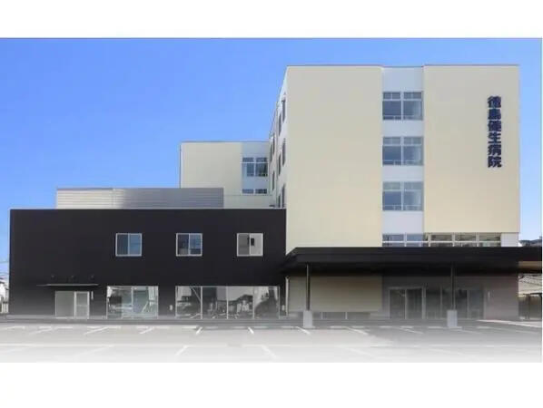 徳島健生病院（常勤）の社会福祉士求人の写真