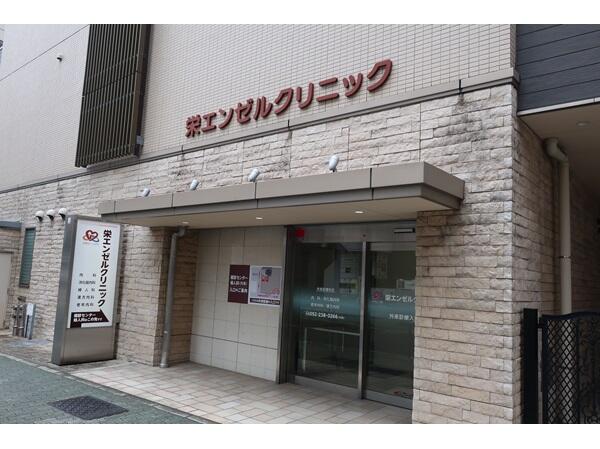 栄エンゼルクリニック（常勤）の医療事務求人の写真