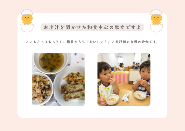 トレジャーキッズあおばおか保育園（パート）の調理師/調理員求人メイン写真5