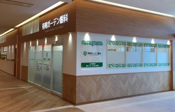 有明ガーデン眼科（パート）の視能訓練士求人の写真