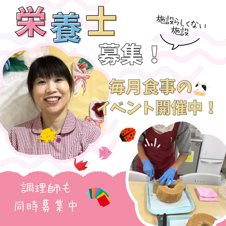 介護老人保健施設 エスポワール成田（常勤）の栄養士求人の写真