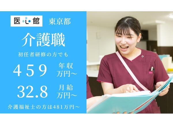 住宅型有料老人ホーム医心館 府中（常勤）の介護福祉士求人メイン写真3