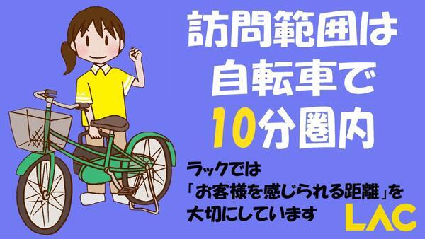 ラックすみだ（居宅介護支援/常勤）のケアマネジャー求人メイン写真4