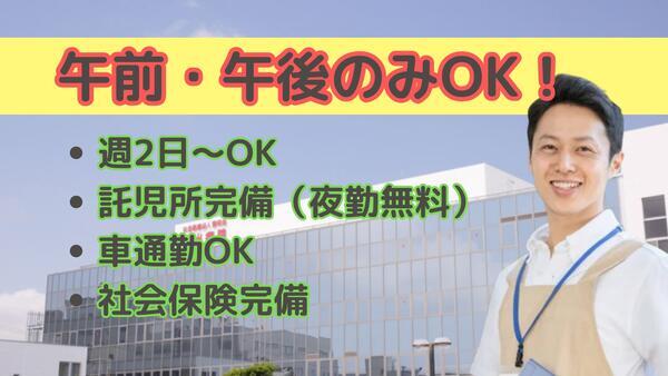北出病院（パート）の介護職求人の写真
