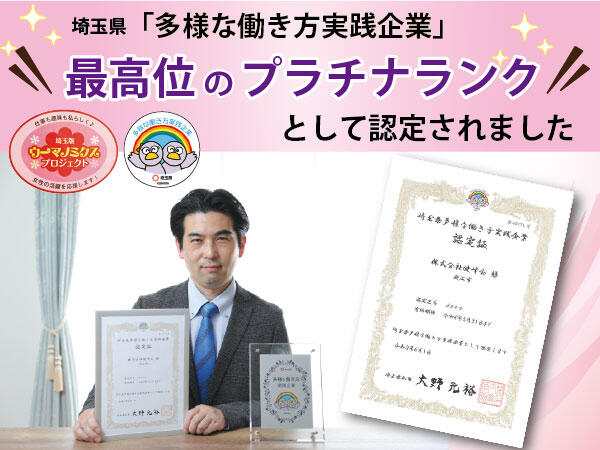 相談支援事業所ひまわり越谷（相談支援専門員/常勤）のその他求人の写真