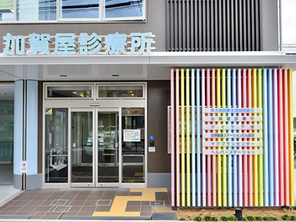 加賀屋診療所（パート）の看護師求人メイン写真3