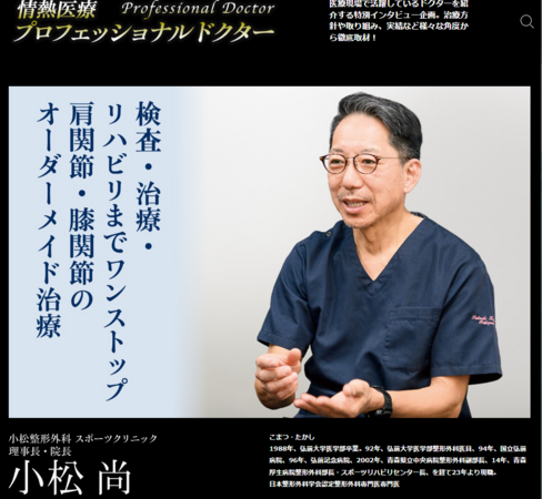 小松整形外科スポーツクリニック(常勤)の看護師求人サブ写真2