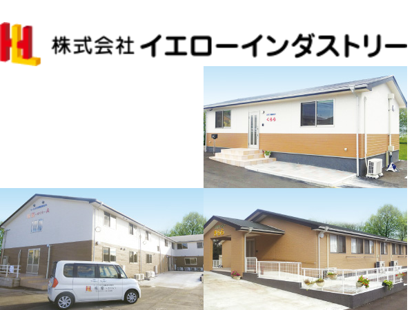 サービス付き高齢者向け住宅「咲楽粟野」（パート）の介護職求人の写真