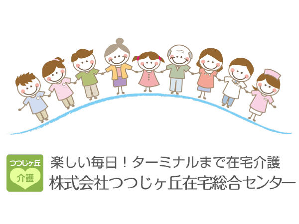 看護小規模多機能型居宅介護 ケアホーム希望(正社員)の作業療法士求人の写真