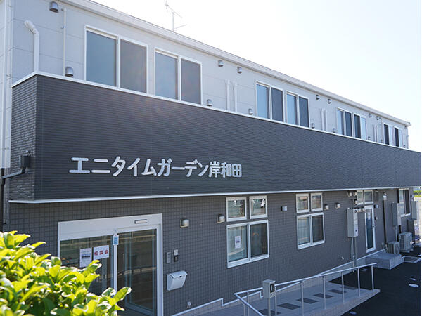 エニタイムガーデン岸和田(正社員)の一般事務求人の写真