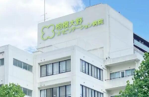 相模大野リハビリテーション病院（回復期リハ病棟/常勤）の看護師求人の写真