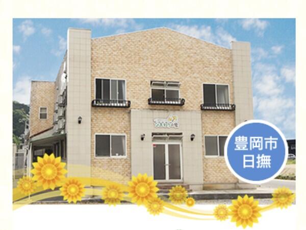 有料老人ホームひまわりの家（常勤）の介護福祉士求人の写真