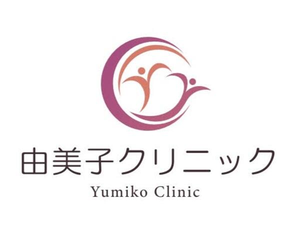 由美子クリニック（パート）の看護師求人メイン写真5