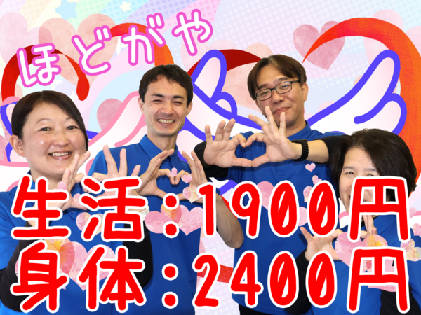 ヘルパー事業所 人・花　ほどがや（パート）の介護職求人サブ写真5