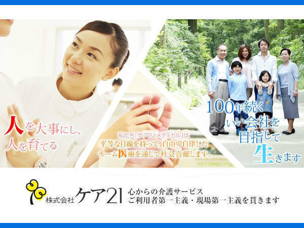 たのしい家仙台柳生（常勤）の介護福祉士求人サブ写真2