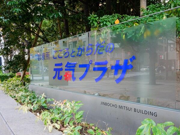 こころとからだの元氣プラザ（常勤）の臨床検査技師求人メイン写真4