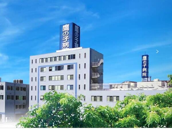 鷹の子病院（常勤）の臨床検査技師求人の写真