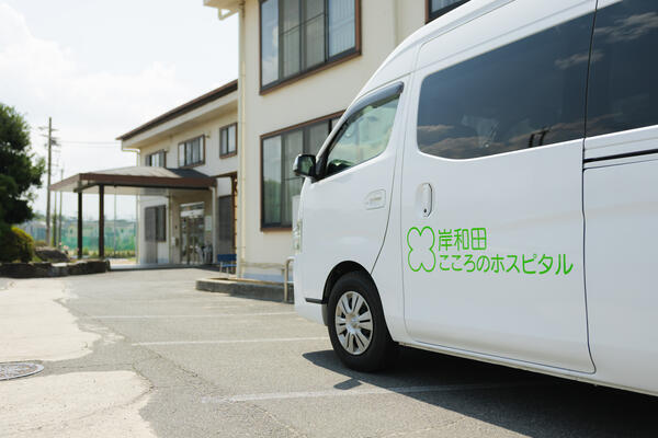 岸和田こころのホスピタル(幹部候補/常勤)の医療事務求人の写真