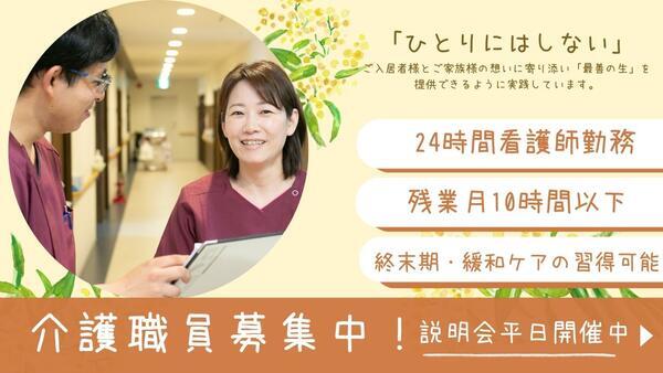 医療施設型ホスピス医心館 亀戸（常勤）の介護福祉士求人メイン写真2