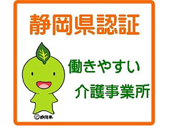 小規模多機能ホーム まごころの家*島田(常勤)のケアマネジャー求人サブ写真1