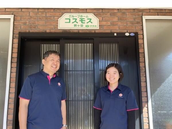 グループホームコスモス鶴ケ谷(パート)の介護職求人の写真