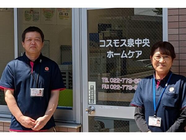 コスモス泉中央ホームケア（常勤）の介護職求人の写真