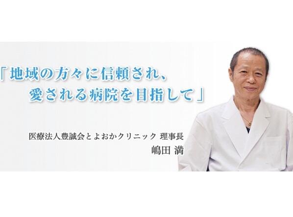 とよおかクリニック（透析室 / 常勤）の看護師求人の写真