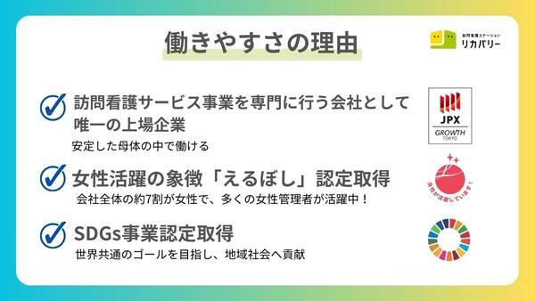 訪問看護ステーション リカバリー　住吉事務所（常勤）の作業療法士求人メイン写真5