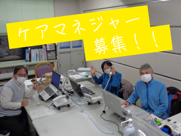 やさしい手甲府 北杜事業所（パート）のケアマネジャー求人の写真