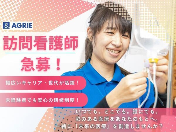 アグリホームクリニック かすかべ（常勤）の看護師求人の写真