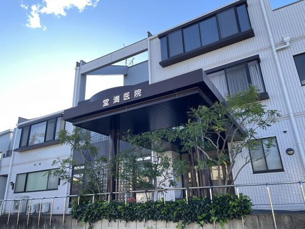 堂満医院（パート）の看護師求人の写真